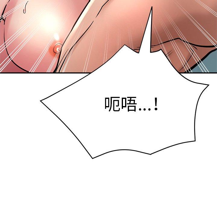 瑜珈初體驗 第 19 話 第41页