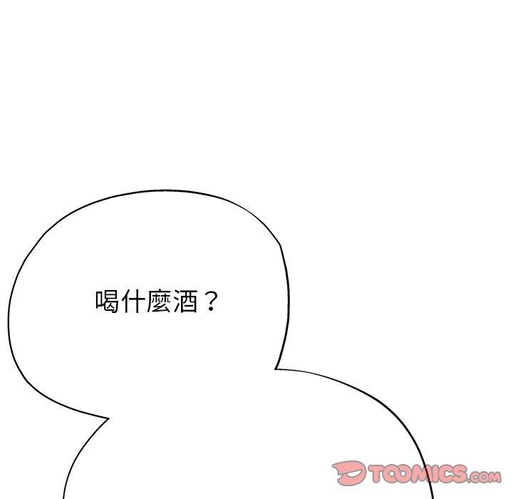 瑜珈初體驗 第 19 話 第52页