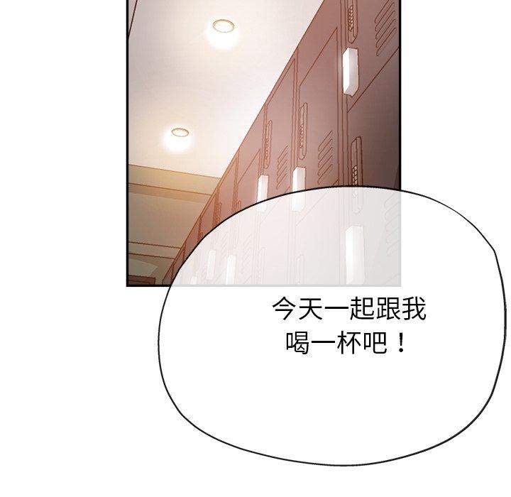 瑜珈初體驗 第 19 話 第51页