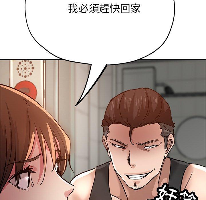 瑜珈初體驗 第 19 話 第53页