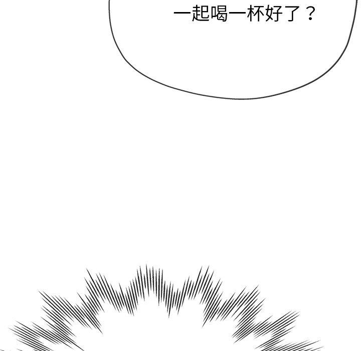 瑜珈初體驗 第 19 話 第55页