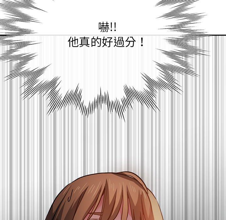 瑜珈初體驗 第 19 話 第56页