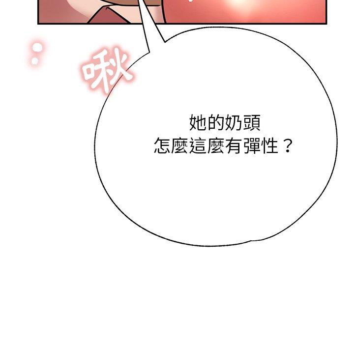 瑜珈初體驗 第 19 話 第102页