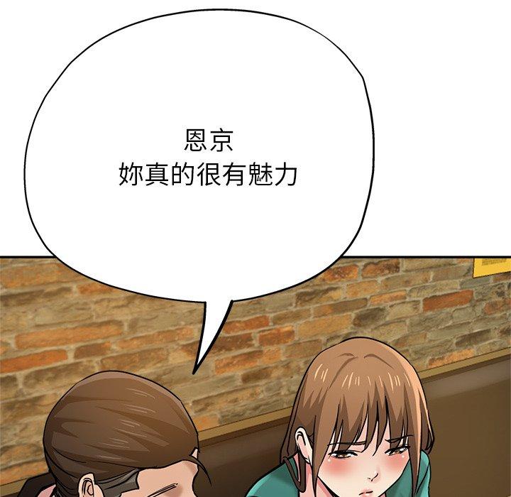 瑜珈初體驗 第 19 話 第63页