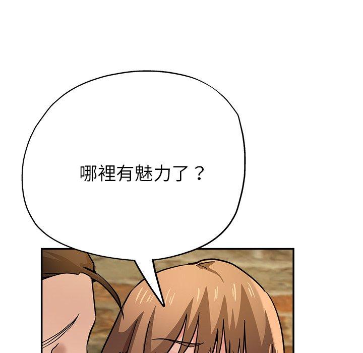 瑜珈初體驗 第 19 話 第66页