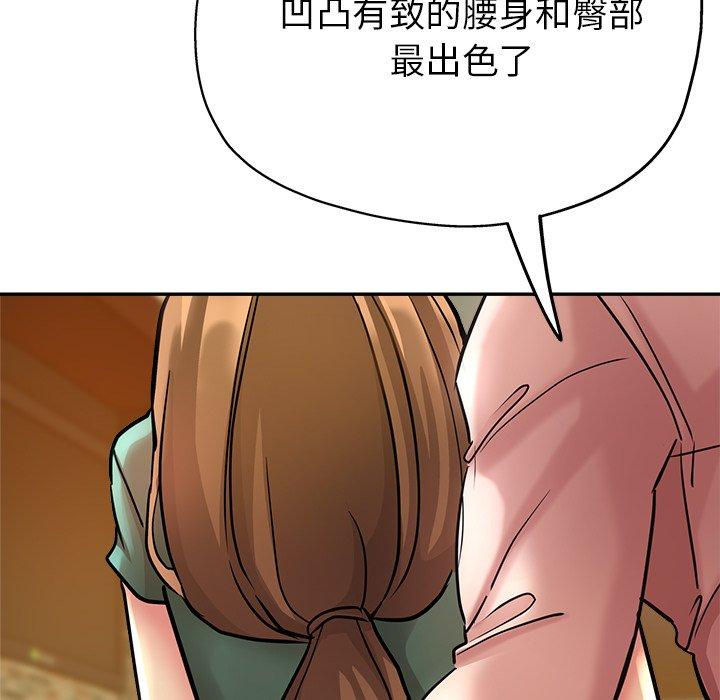 瑜珈初體驗 第 19 話 第69页