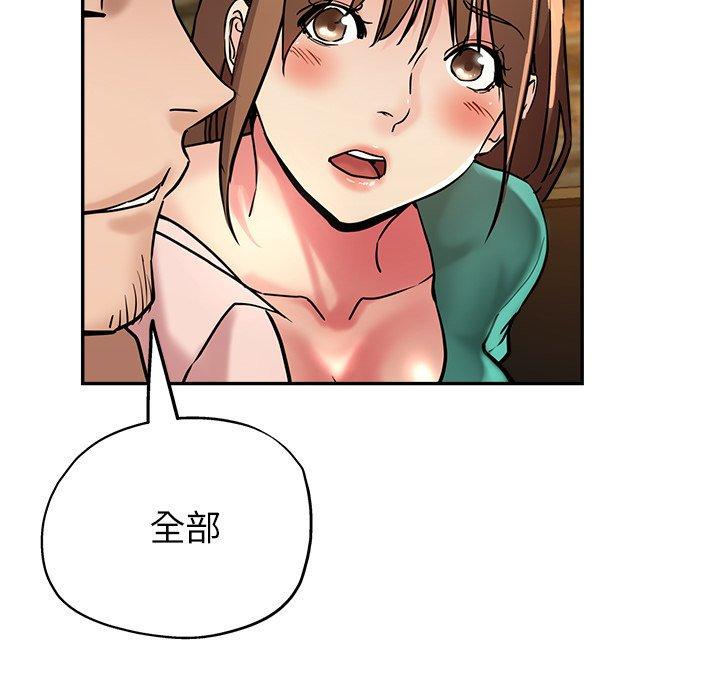 瑜珈初體驗 第 19 話 第67页