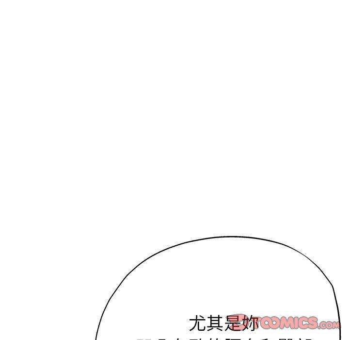 瑜珈初體驗 第 19 話 第68页