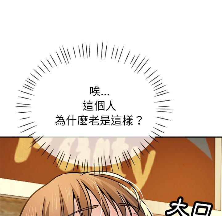 瑜珈初體驗 第 19 話 第72页