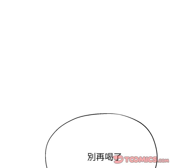 瑜珈初體驗 第 19 話 第76页