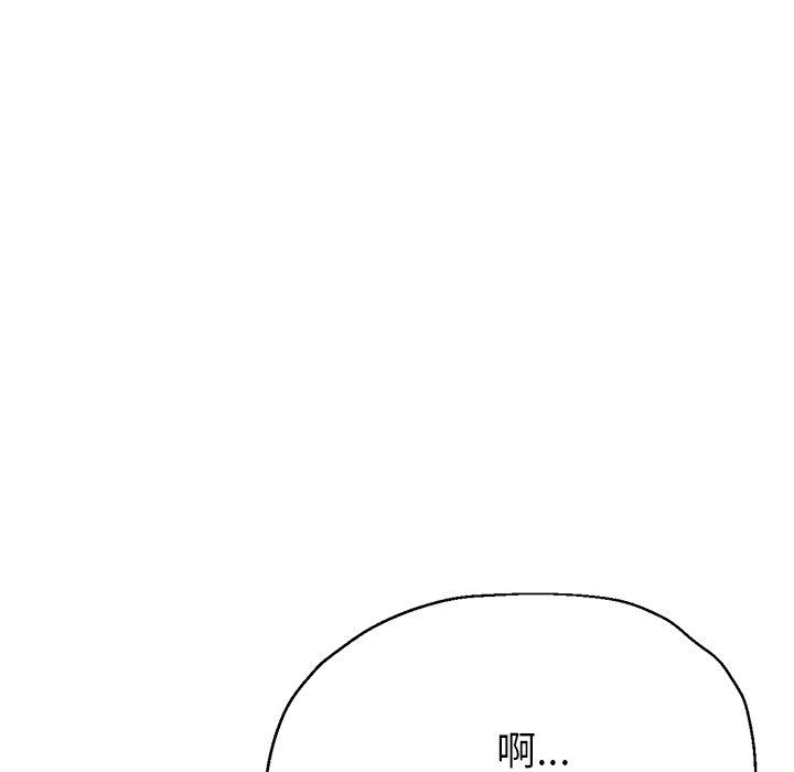 瑜珈初體驗 第 19 話 第78页