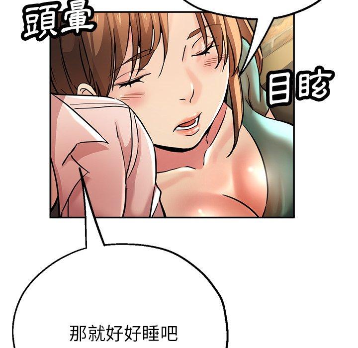 瑜珈初體驗 第 19 話 第82页