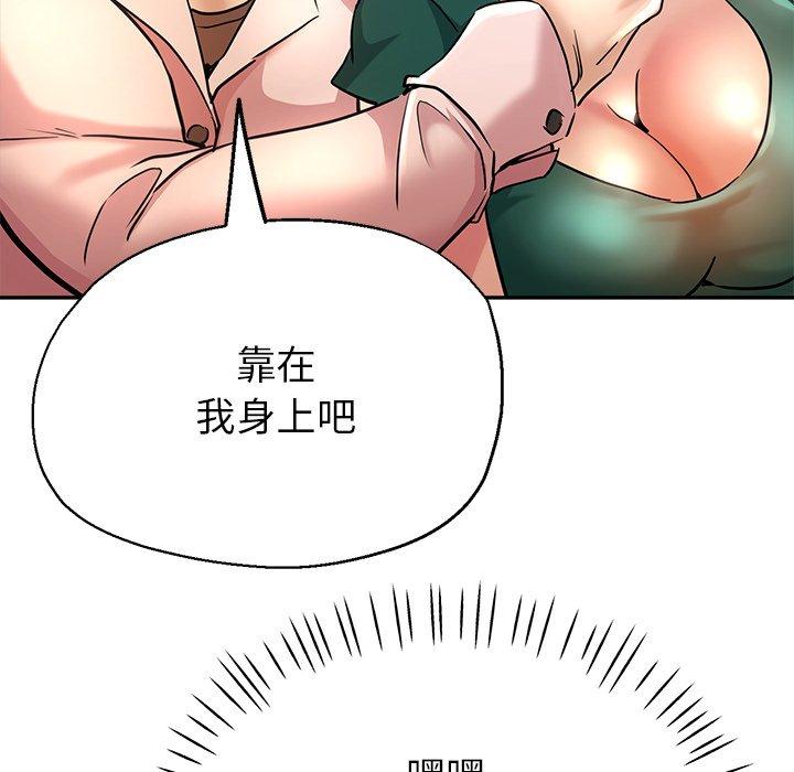 瑜珈初體驗 第 19 話 第80页