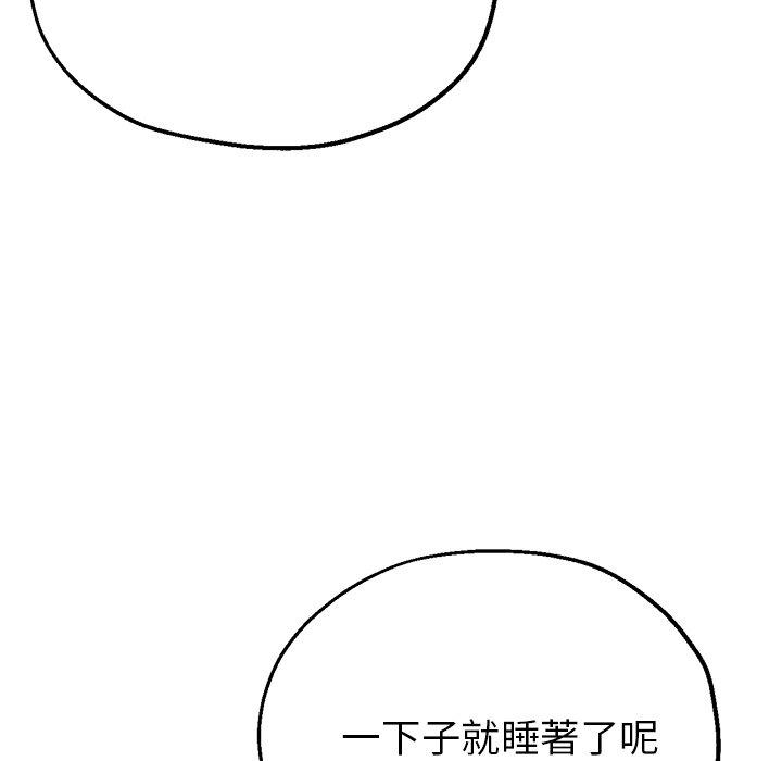 瑜珈初體驗 第 19 話 第83页