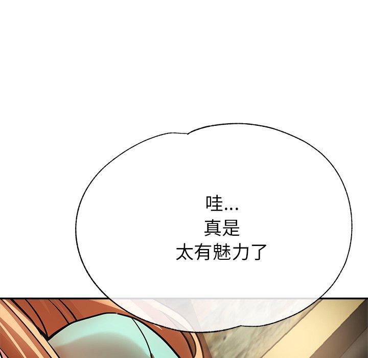 瑜珈初體驗 第 19 話 第87页