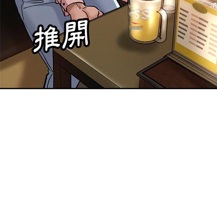 瑜珈初體驗 第 19 話 第120页