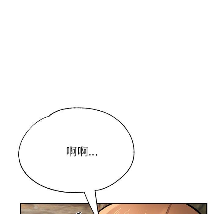 瑜珈初體驗 第 19 話 第125页