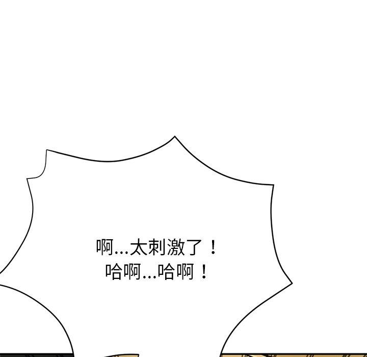 瑜珈初體驗 第 19 話 第128页