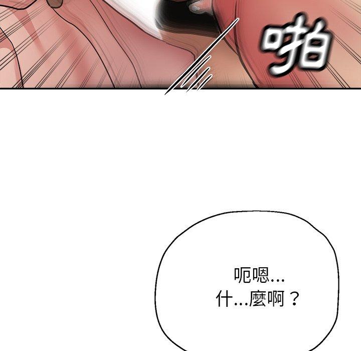 瑜珈初體驗 第 19 話 第130页