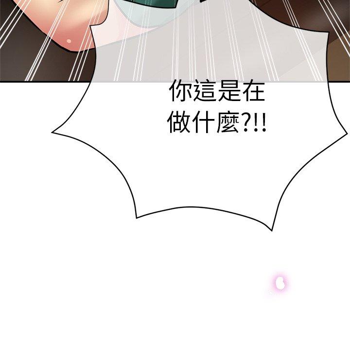 瑜珈初體驗 第 19 話 第134页