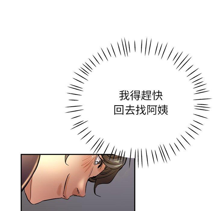 瑜珈初體驗 第 19 話 第166页