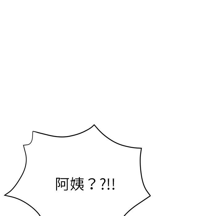 瑜珈初體驗 第 19 話 第170页