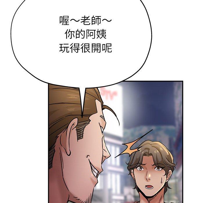 瑜珈初體驗 第 19 話 第173页