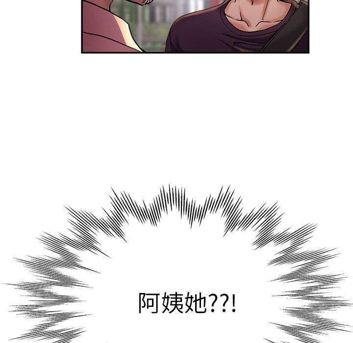 瑜珈初體驗 第 19 話 第174页