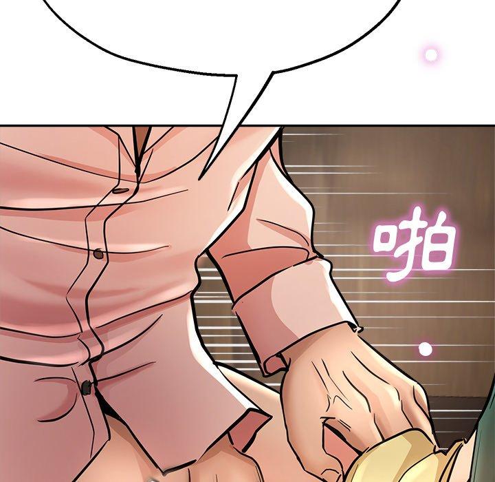瑜珈初體驗 第 19 話 第136页