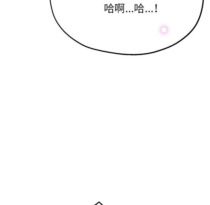 瑜珈初體驗 第 19 話 第138页