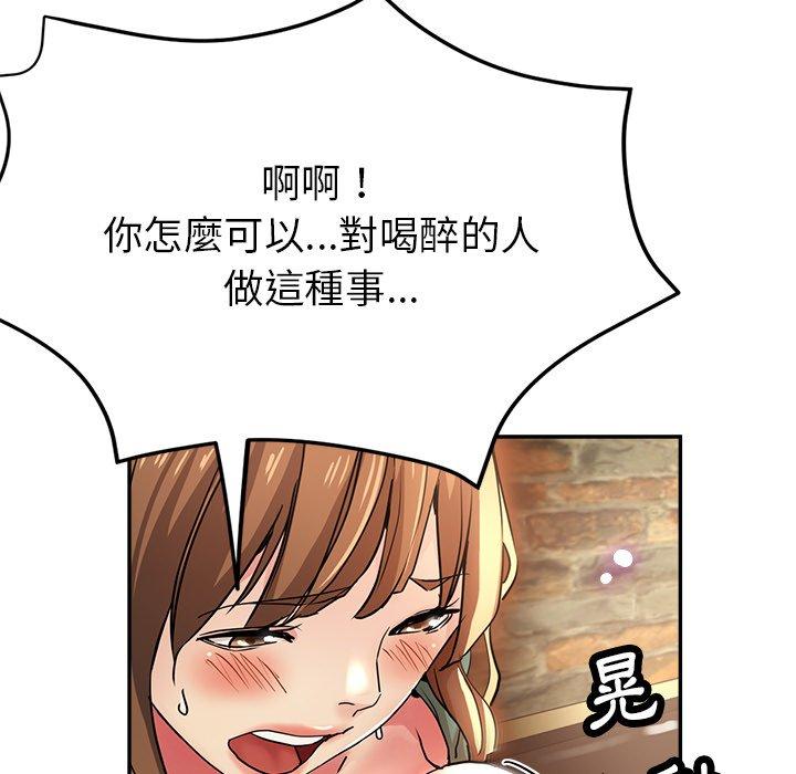 瑜珈初體驗 第 19 話 第139页