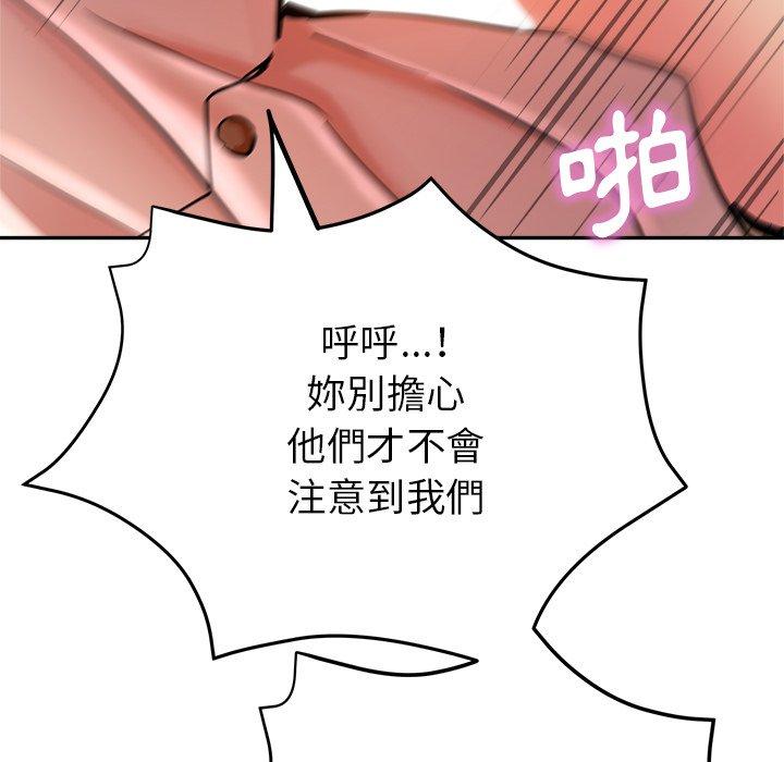 瑜珈初體驗 第 19 話 第146页