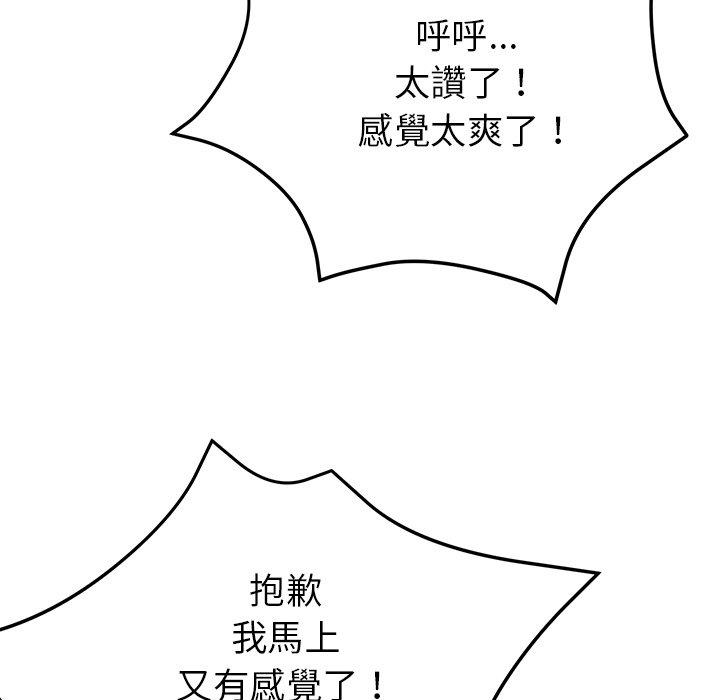 瑜珈初體驗 第 19 話 第147页