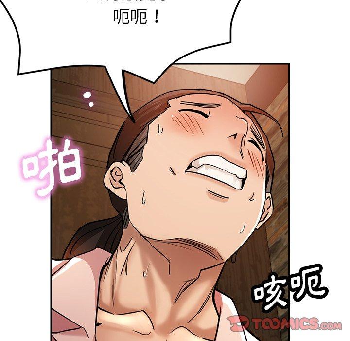 瑜珈初體驗 第 19 話 第148页