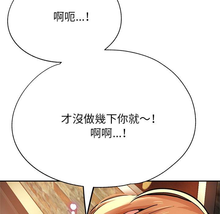 瑜珈初體驗 第 19 話 第150页