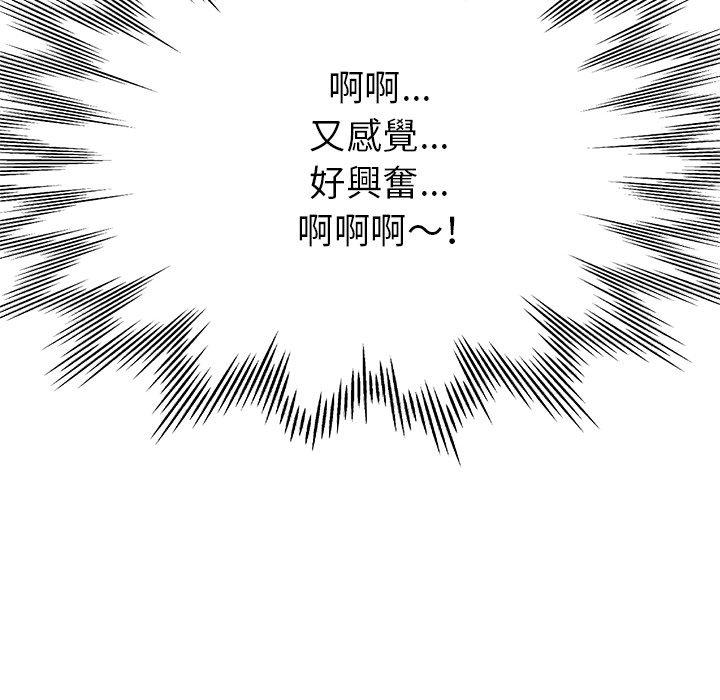 瑜珈初體驗 第 19 話 第153页