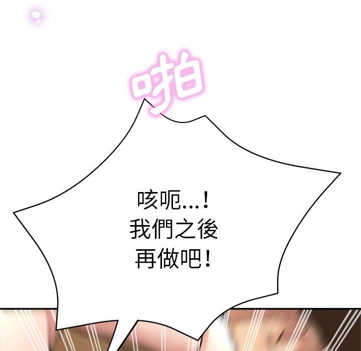 瑜珈初體驗 第 19 話 第155页