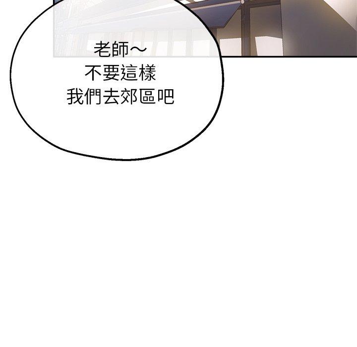 瑜珈初體驗 第 19 話 第160页