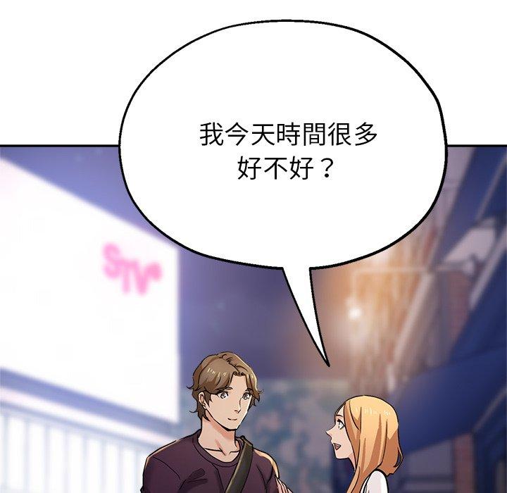 瑜珈初體驗 第 19 話 第161页