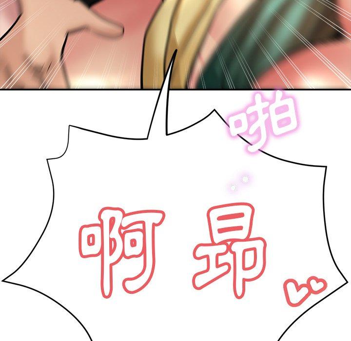 瑜珈初體驗 第 19 話 第157页