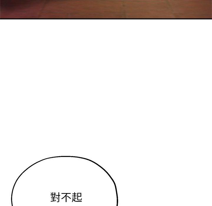 瑜珈初體驗 第 19 話 第163页