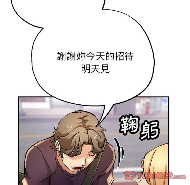 瑜珈初體驗 第 19 話 第164页