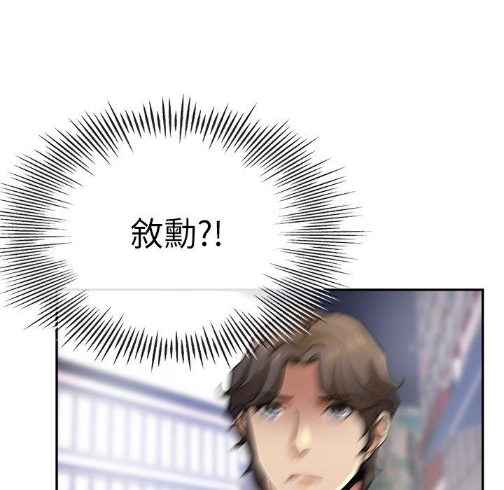 瑜珈初體驗 第 19 話 第177页