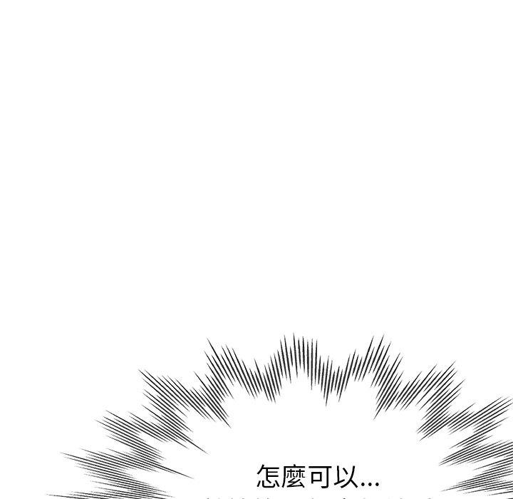 瑜珈初體驗 第 19 話 第179页
