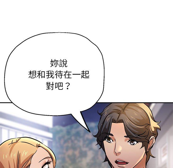 瑜珈初體驗 第 19 話 第185页