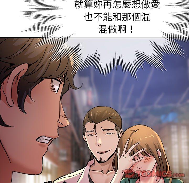 瑜珈初體驗 第 19 話 第180页