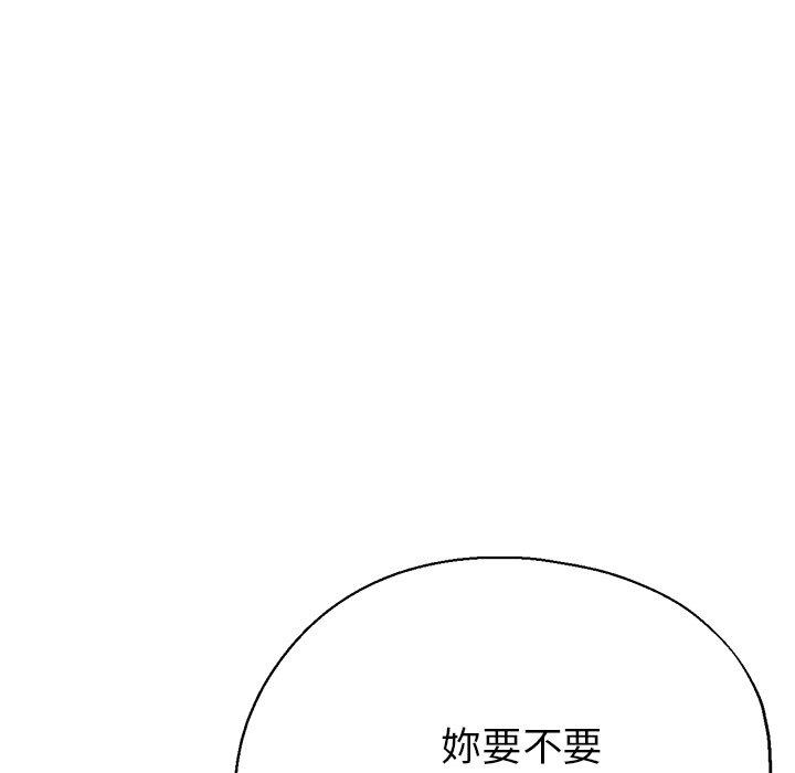 瑜珈初體驗 第 19 話 第190页