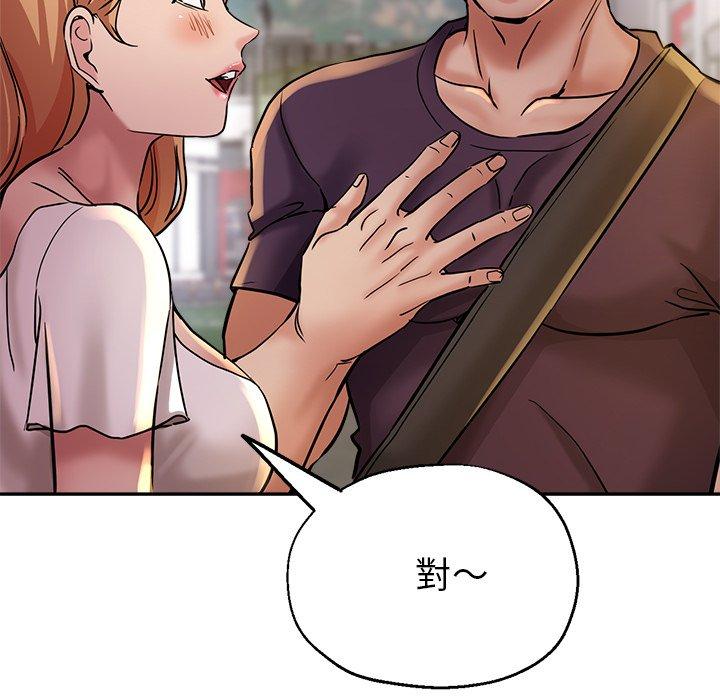 瑜珈初體驗 第 19 話 第186页