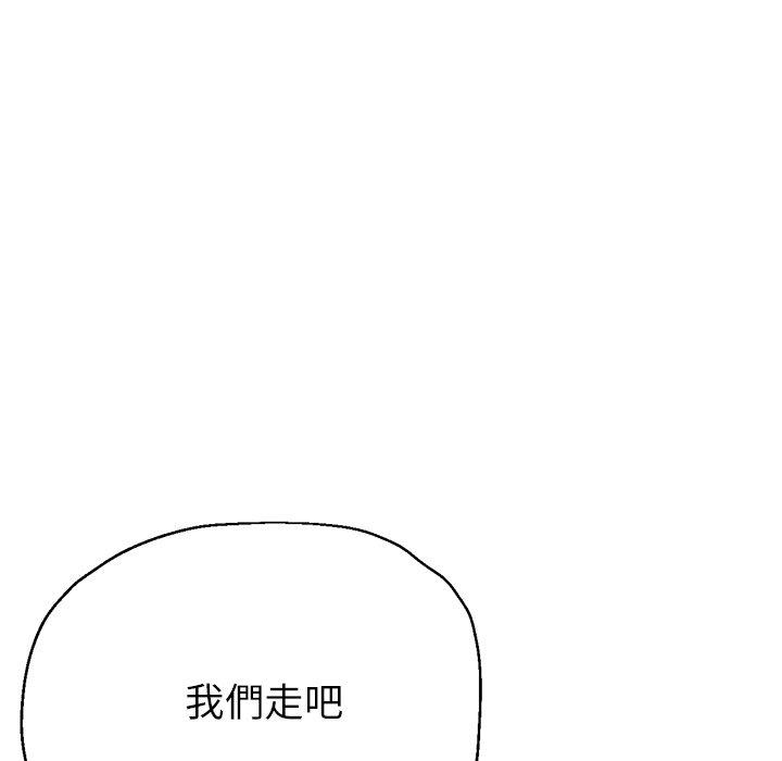瑜珈初體驗 第 19 話 第187页