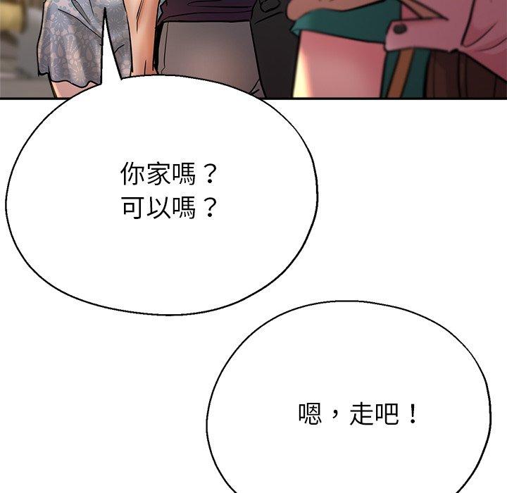 瑜珈初體驗 第 19 話 第192页